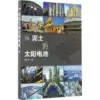 Товары от 新华文轩旗舰