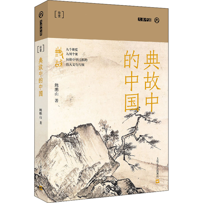 新华书店正版 古典文学理论 文轩网