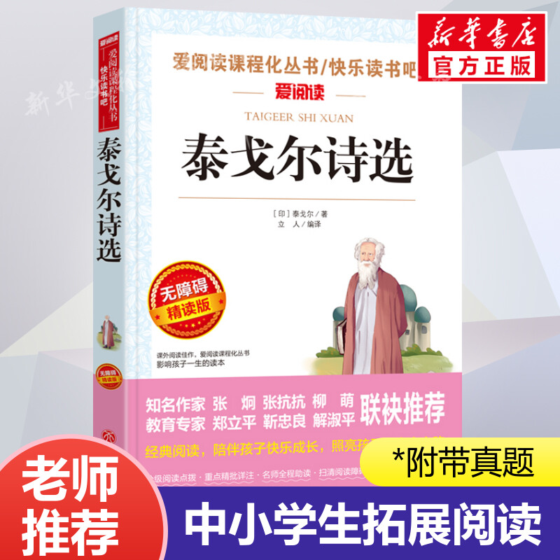 新华书店正版 文轩网