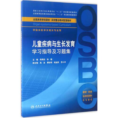 新华书店正版 大中专理科医药卫生 文轩网