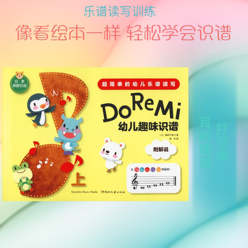 新华书店正版 少儿艺术 文轩网