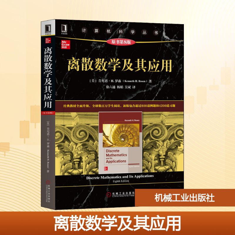 新华书店正版 大中专理科数理化 文轩网