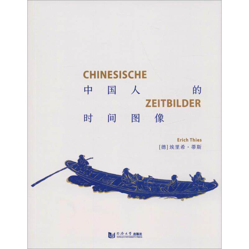 新华书店正版 社会科学总论、学术 文轩网