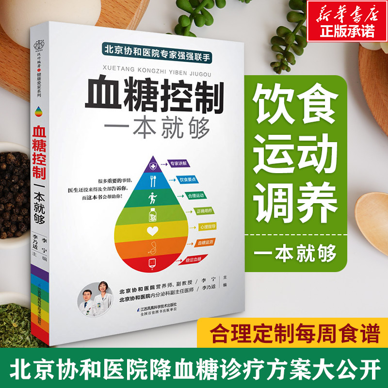 新华书店正版 家庭保健 文轩网