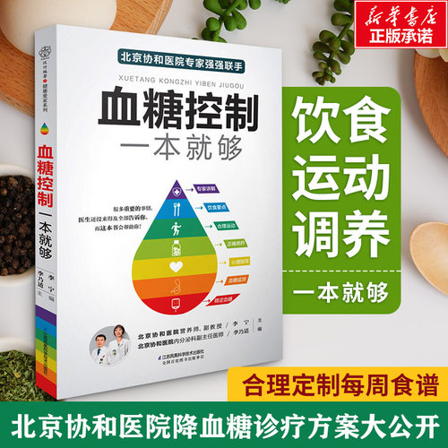 新华书店正版 家庭保健 文轩网