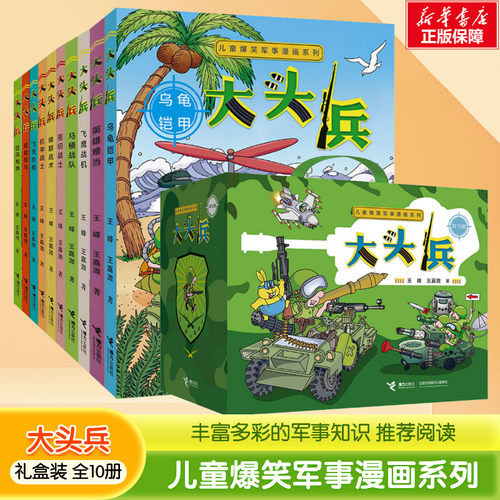 新华书店正版 卡通漫画 文轩网