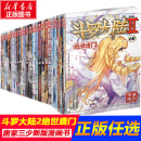 62全套全集唐家三少斗罗大陆第二部绝世唐门漫画版 斗罗大陆2绝世唐门漫画1 现货直发套装 任选青春文学玄幻武侠小说书籍