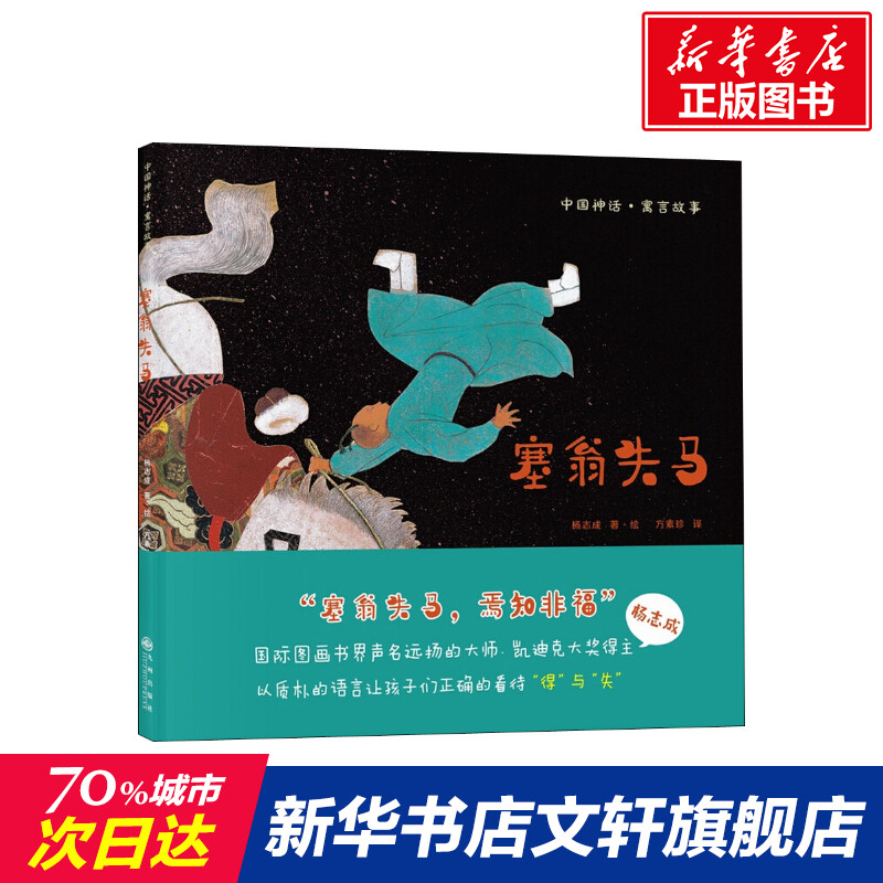 新华书店正版 绘本 文轩网