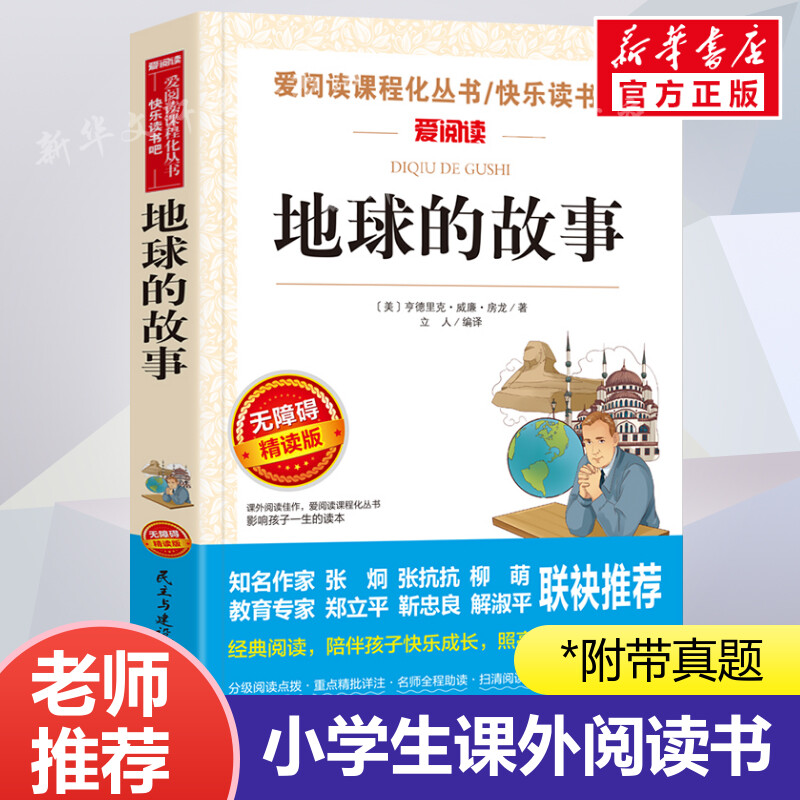 新华书店正版 文轩网