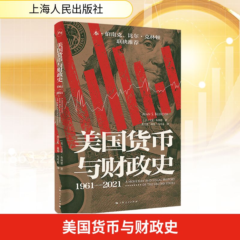 新华书店正版 财政金融 文轩网