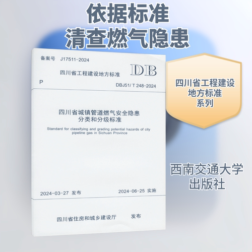 新华书店正版 建筑规范 文轩网
