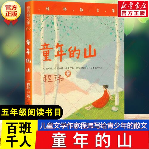新华书店正版 儿童文学 文轩网