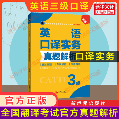 新华书店正版 外语－实用英语 文轩网