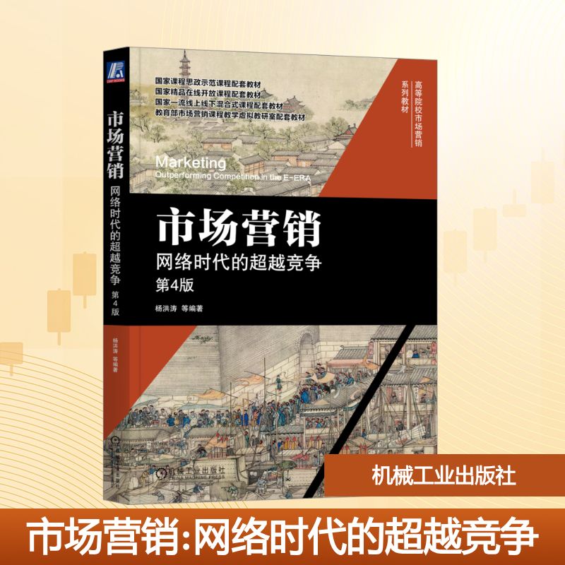 新华书店正版 大中专文科经管 文轩网