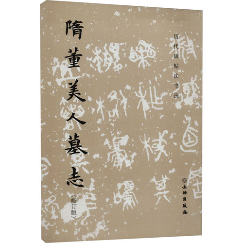 新华书店正版 毛笔书法 文轩网