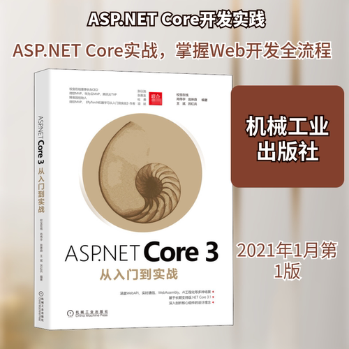 新华书店正版 网页制作 文轩网