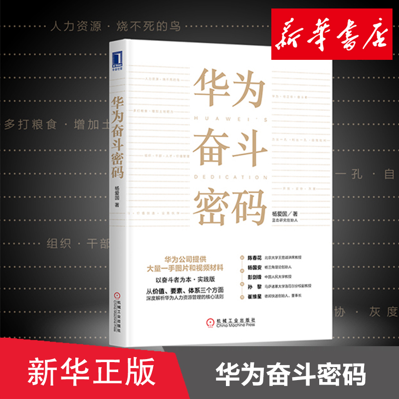 新华书店正版 管理实务 文轩网