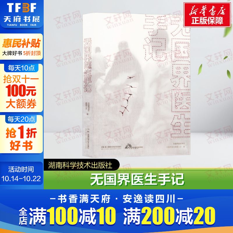 新华书店正版 社会科学总论、学术 文轩网