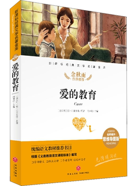 庄重读书1-6年级推荐书目水神的孩子想赢的男孩一定一定要找到你每个生命都重要童年河马提与祖父海蒂爱的教育