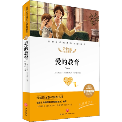 庄重读书1-6年级推荐书目水神的孩子想赢的男孩一定一定要找到你每个生命都重要童年河马提与祖父海蒂爱的教育