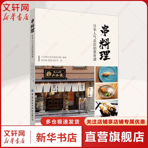 新华书店正版 烹饪 文轩网