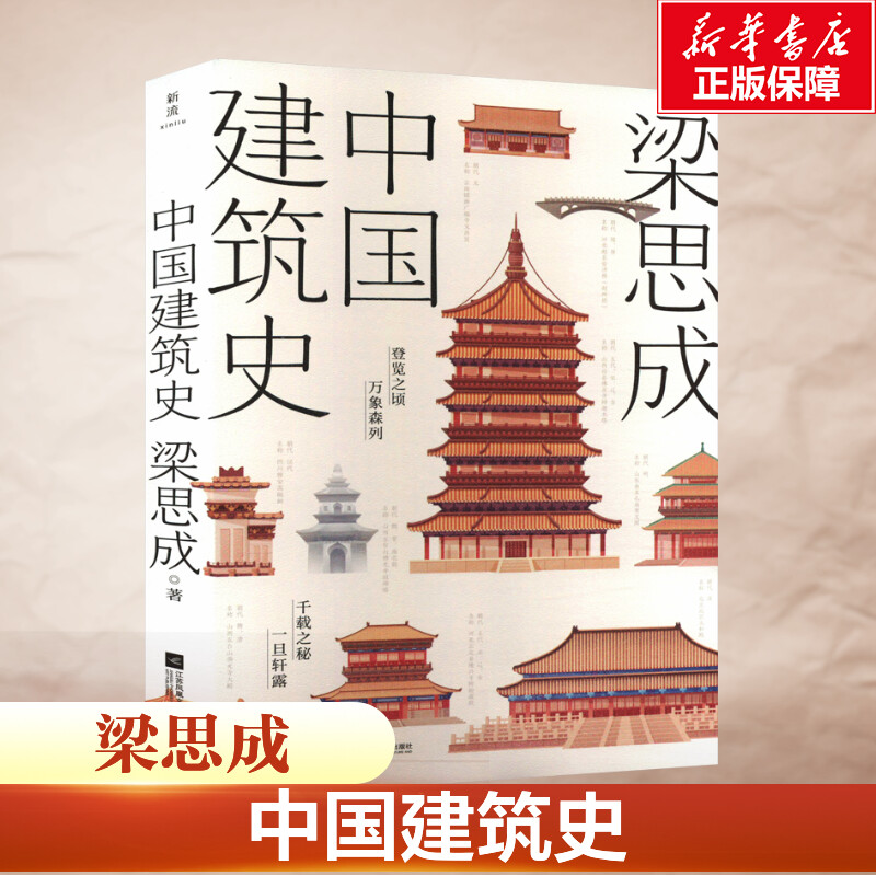 新华书店正版 建筑设计 文轩网