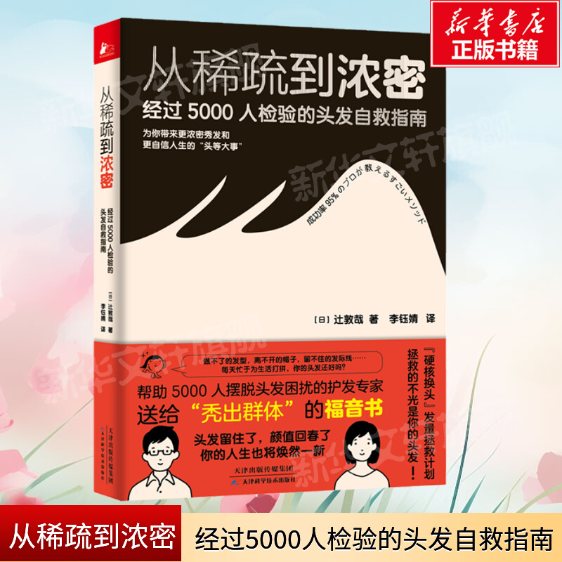 新华书店正版 家庭保健 文轩网