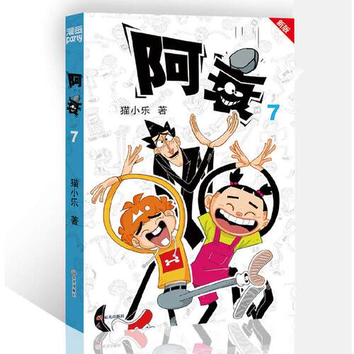 新华书店正版 卡通漫画 文轩网