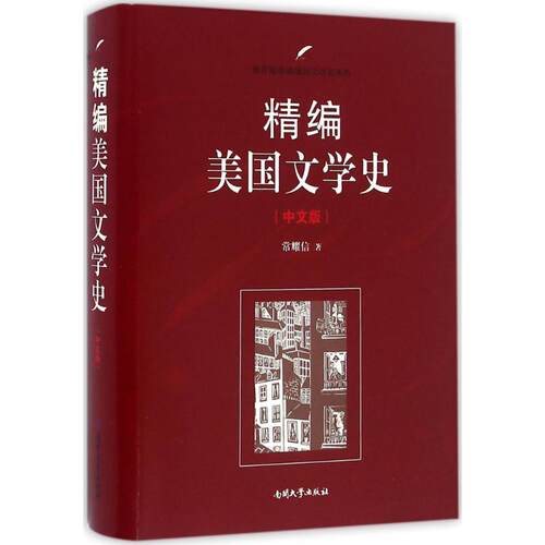 新华书店正版 外国文学理论 文轩网