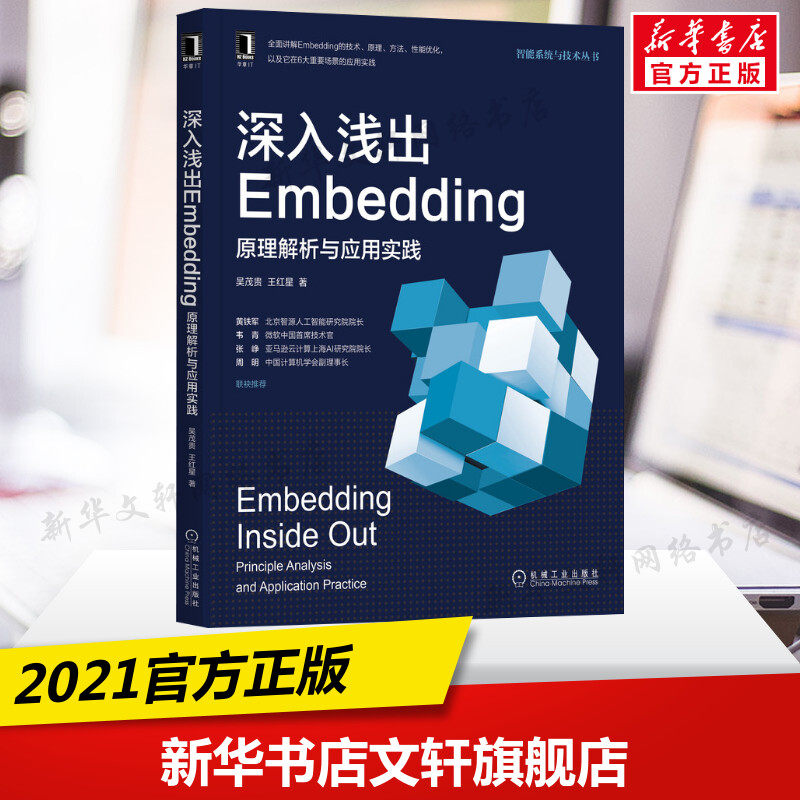 新华书店正版 人工智能 文轩网