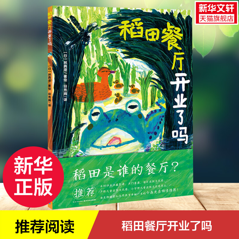 新华书店正版 少儿科普 文轩网