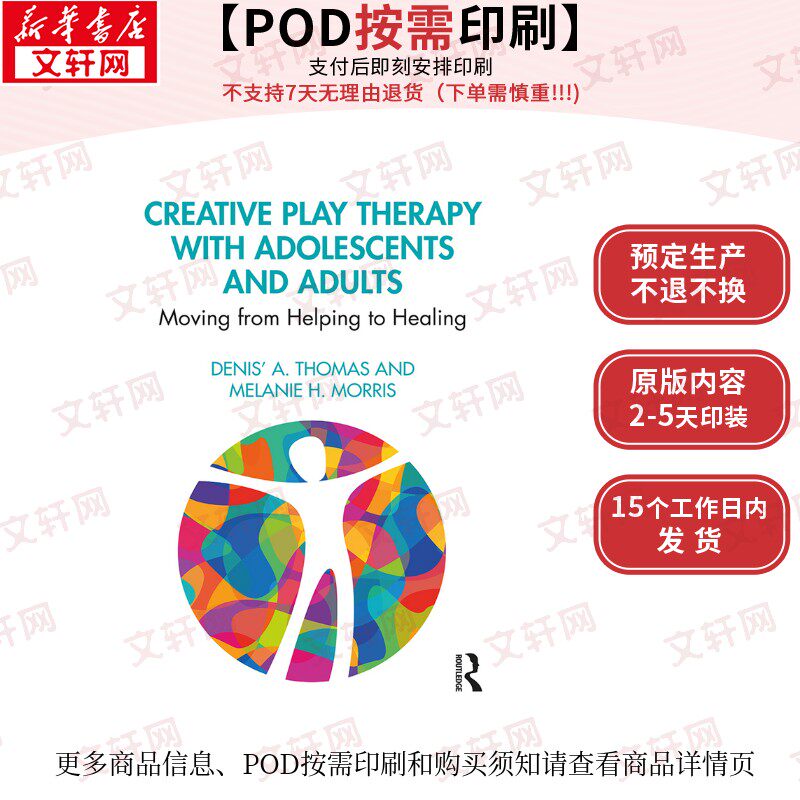 【原版POD按需印刷】青少年与成人创造性游戏治疗:从帮助到治愈(平装)Creative Play Therapy with Adolescents and Adults