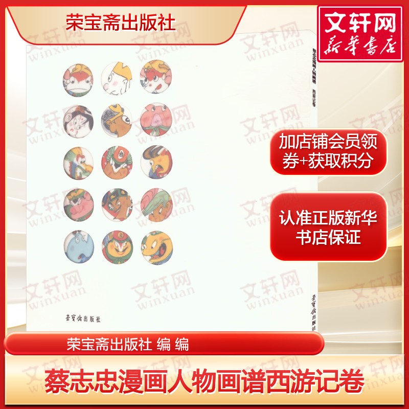 新华书店正版 中国幽默漫画 文轩网