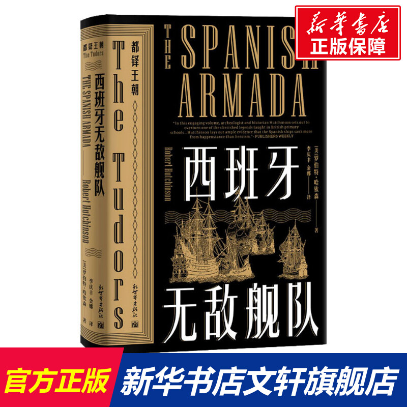 新华书店正版 外国历史 文轩网