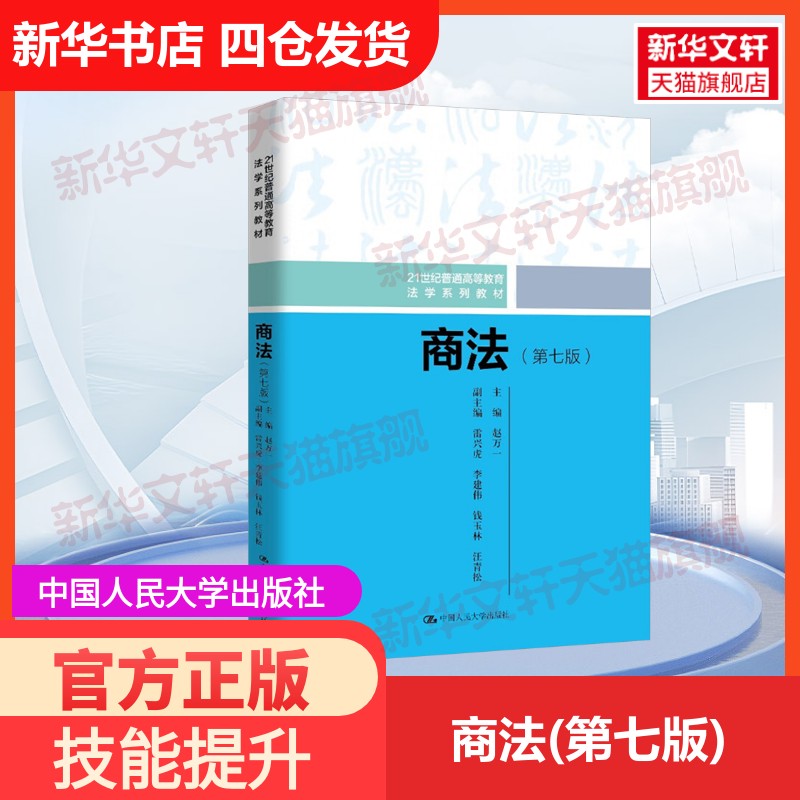 新华书店正版 大中专文科专业法律 文轩网