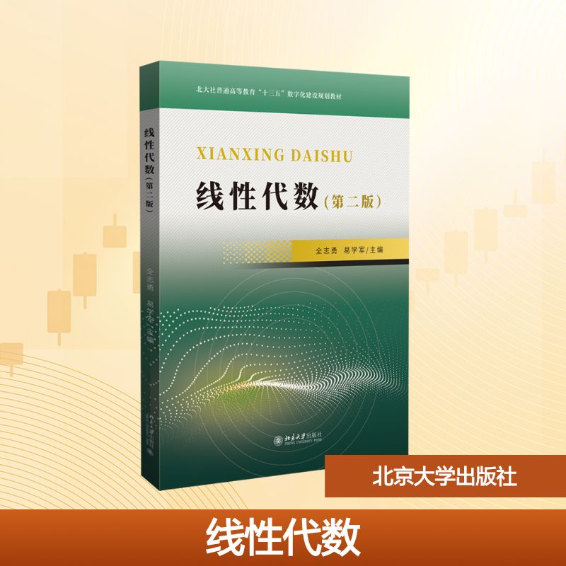 新华书店正版 大中专文科数理化 文轩网