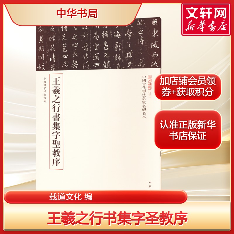 新华书店正版 毛笔书法 文轩网