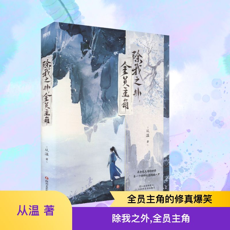 新华书店正版 青春小说 文轩网