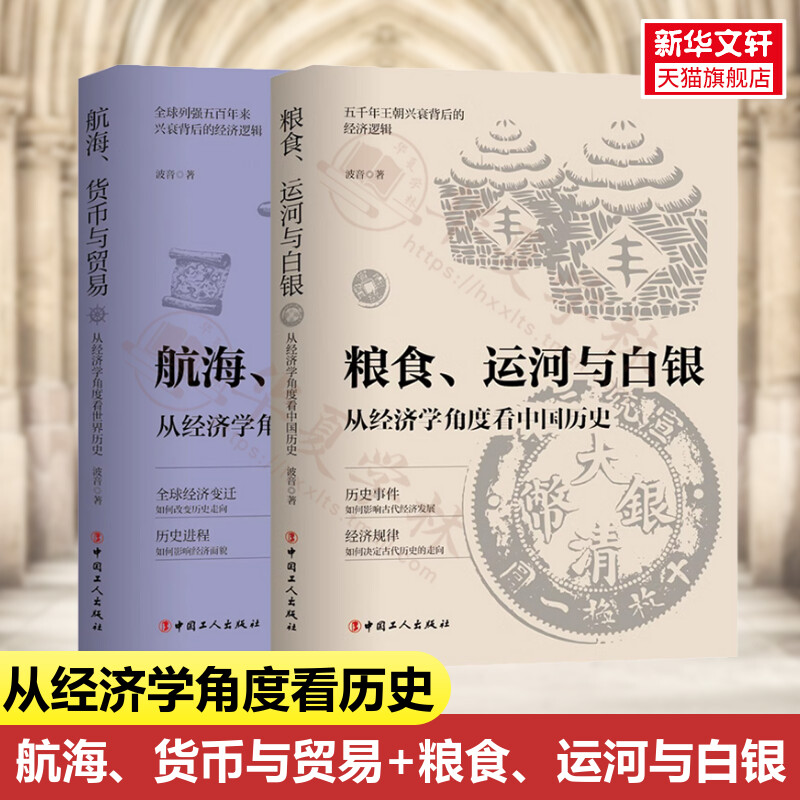 新华书店正版 外国历史 文轩网