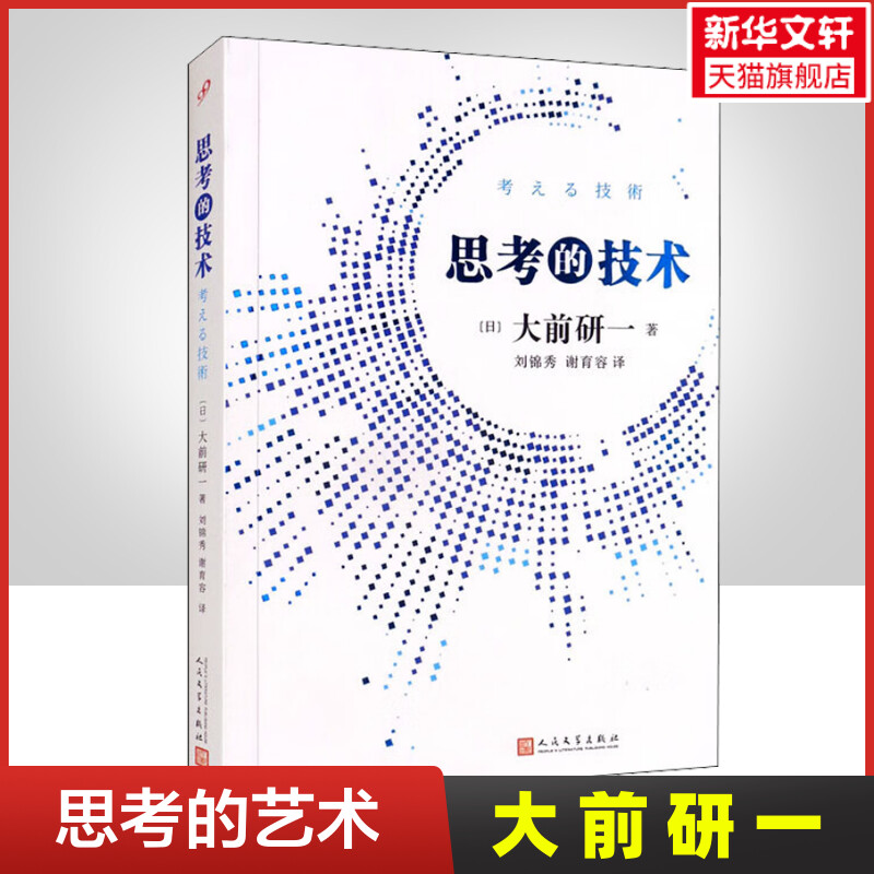 新华书店正版 管理理论 文轩网
