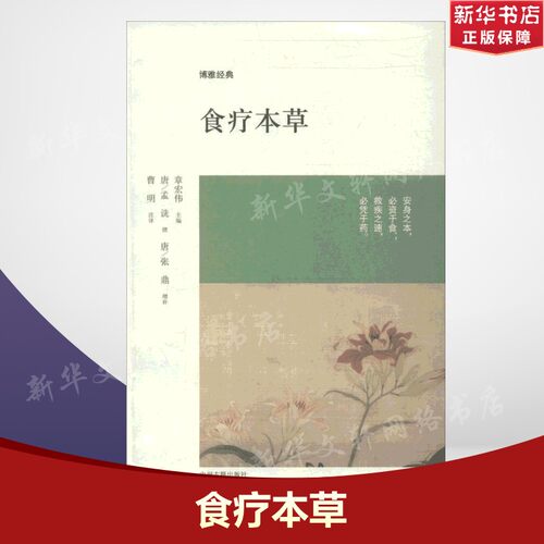 新华书店正版 家庭保健 文轩网