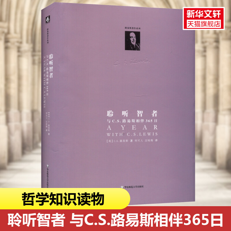 新华书店正版 外国哲学 文轩网