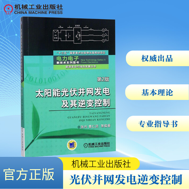 新华书店正版 水利电力 文轩网