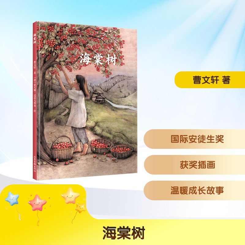 新华书店正版 儿童文学 文轩网