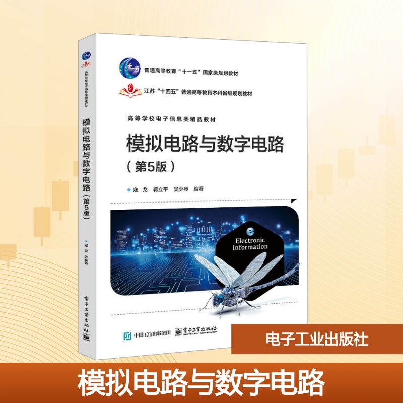 新华书店正版 大中专理科电工电子 文轩网