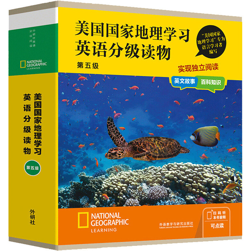 【新华文轩】美国国家地理学习英语分级读物 第5级(全15册) 正版书籍 新华书店旗舰店文轩官网 外语教学与研究出版社