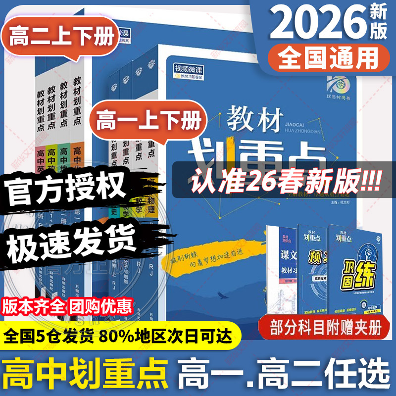 新版高中教材划重点新高考众望