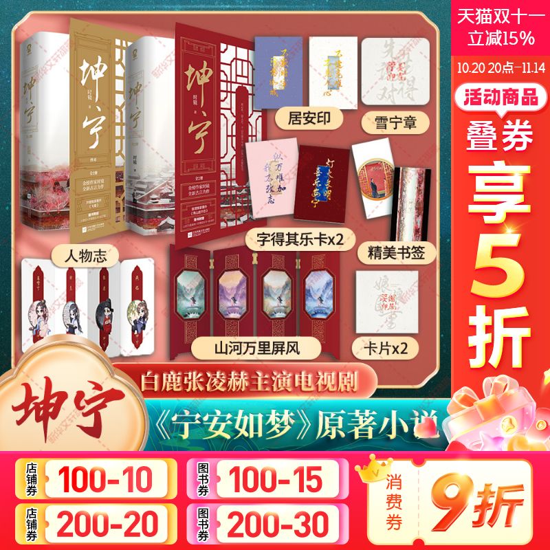 新华书店正版 青春小说 文轩网