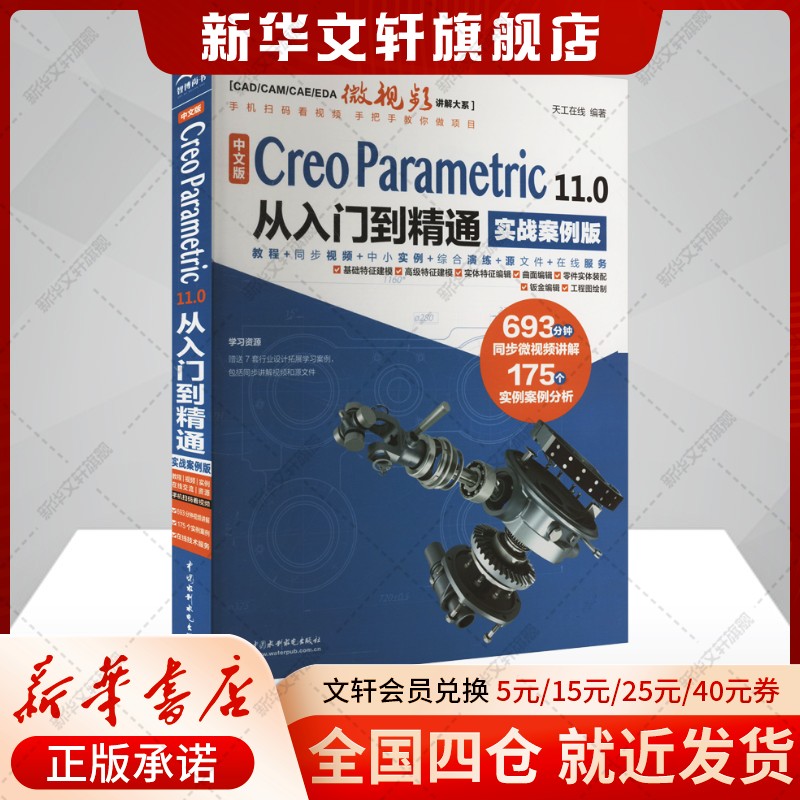 新华书店正版 图形图像 文轩网