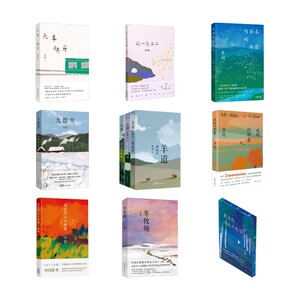 【新华文轩】李娟定制刷边版11本套 李娟 正版书籍小说畅销书 新华书店旗舰店文轩官网 花城出版社等